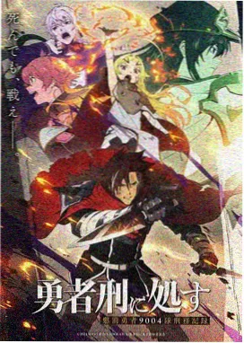连载动漫《星轨少年》封面图