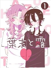 漫画改编作品《纸上江湖》封面图